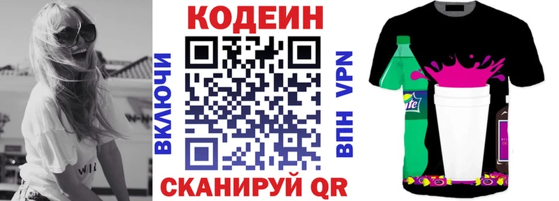 купить  сайты  Макаров  блэк спрут зеркало  Codein напиток Lean (лин) 