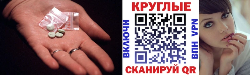 ЭКСТАЗИ 250 мг  Макаров 