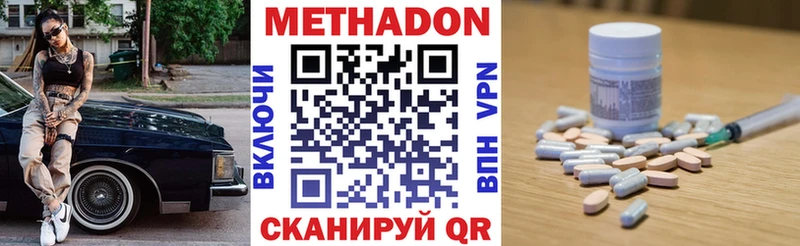 МЕТАДОН VHQ  даркнет сайт  Макаров 