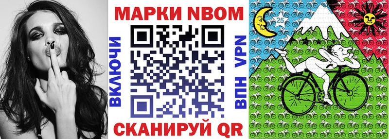 Марки 25I-NBOMe 1,5мг  Макаров 